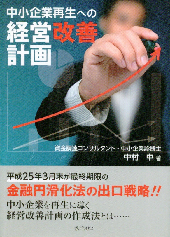 2012年発刊の著作 | 著書・共著 | 株式会社ファインビット